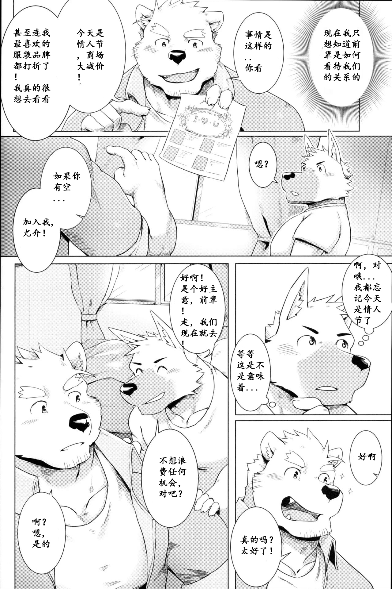 HAPPY VALENTINE'S page 4 full