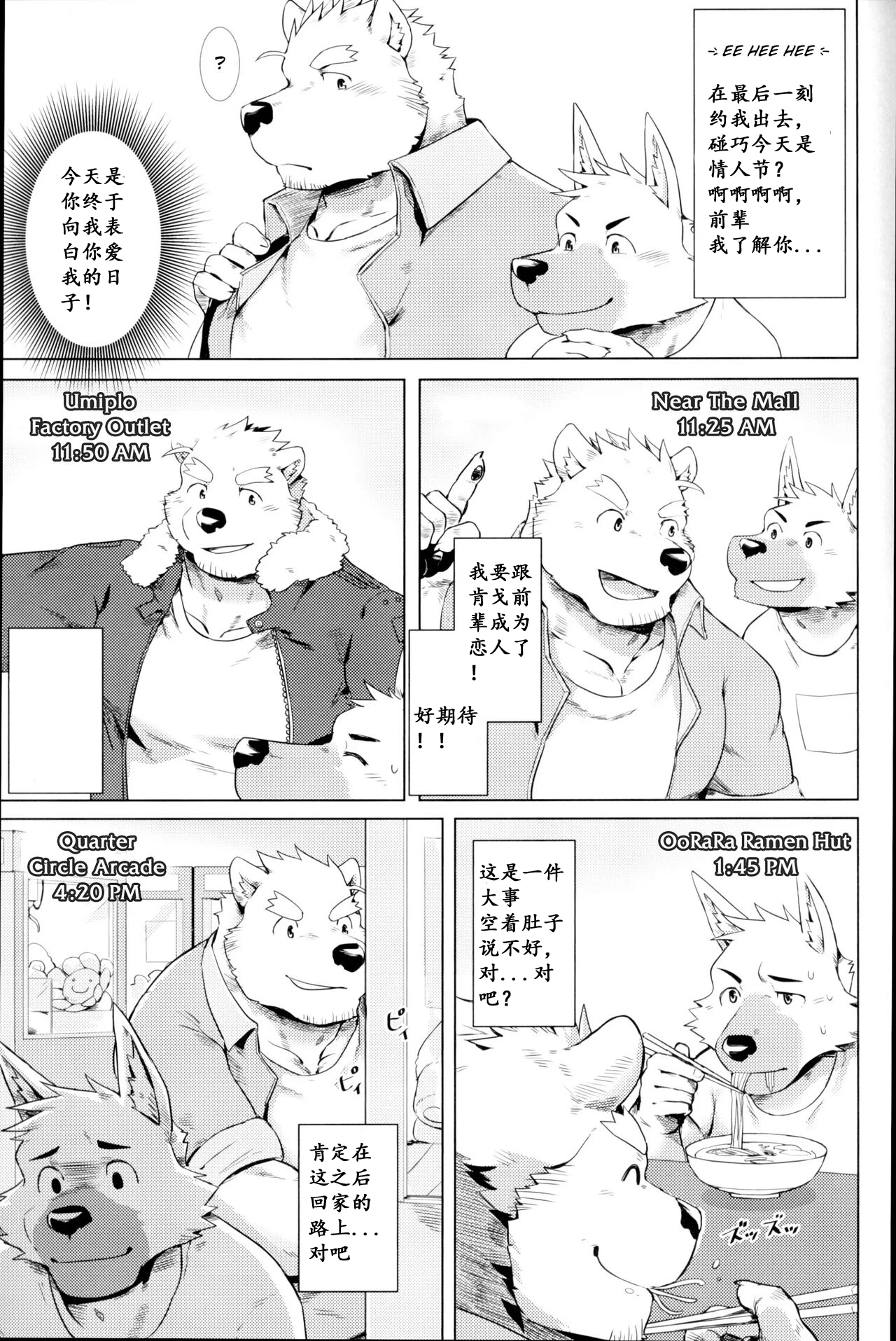 HAPPY VALENTINE'S page 5 full