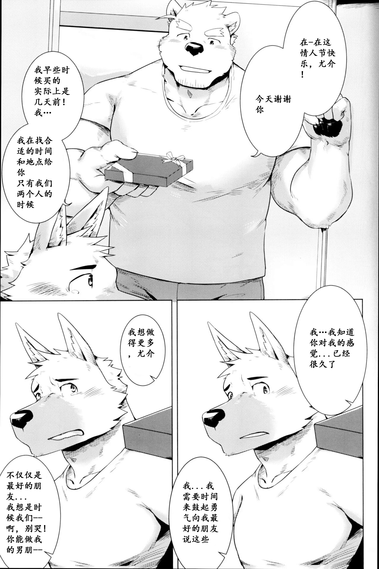 HAPPY VALENTINE'S page 7 full