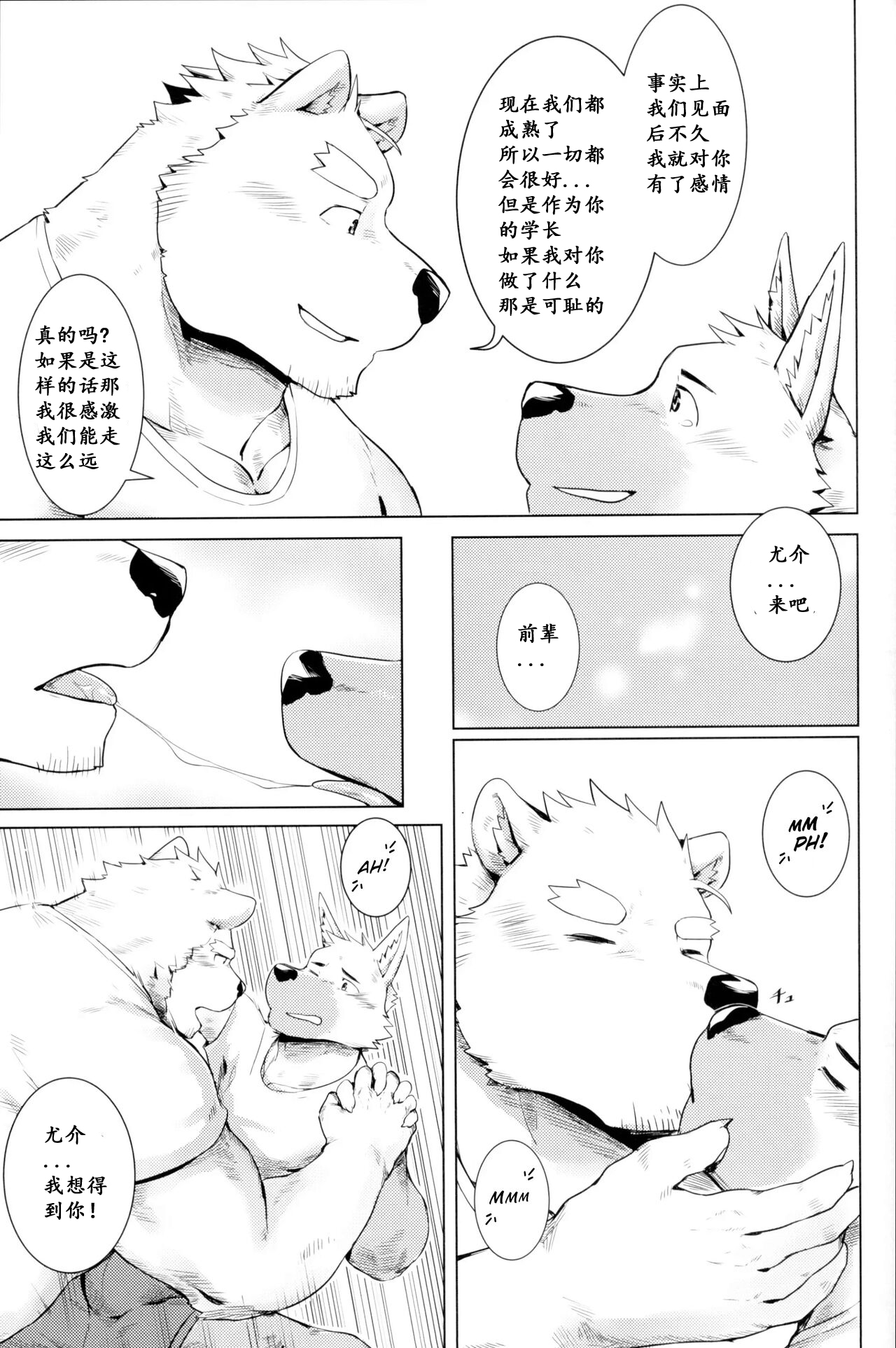 HAPPY VALENTINE'S page 9 full