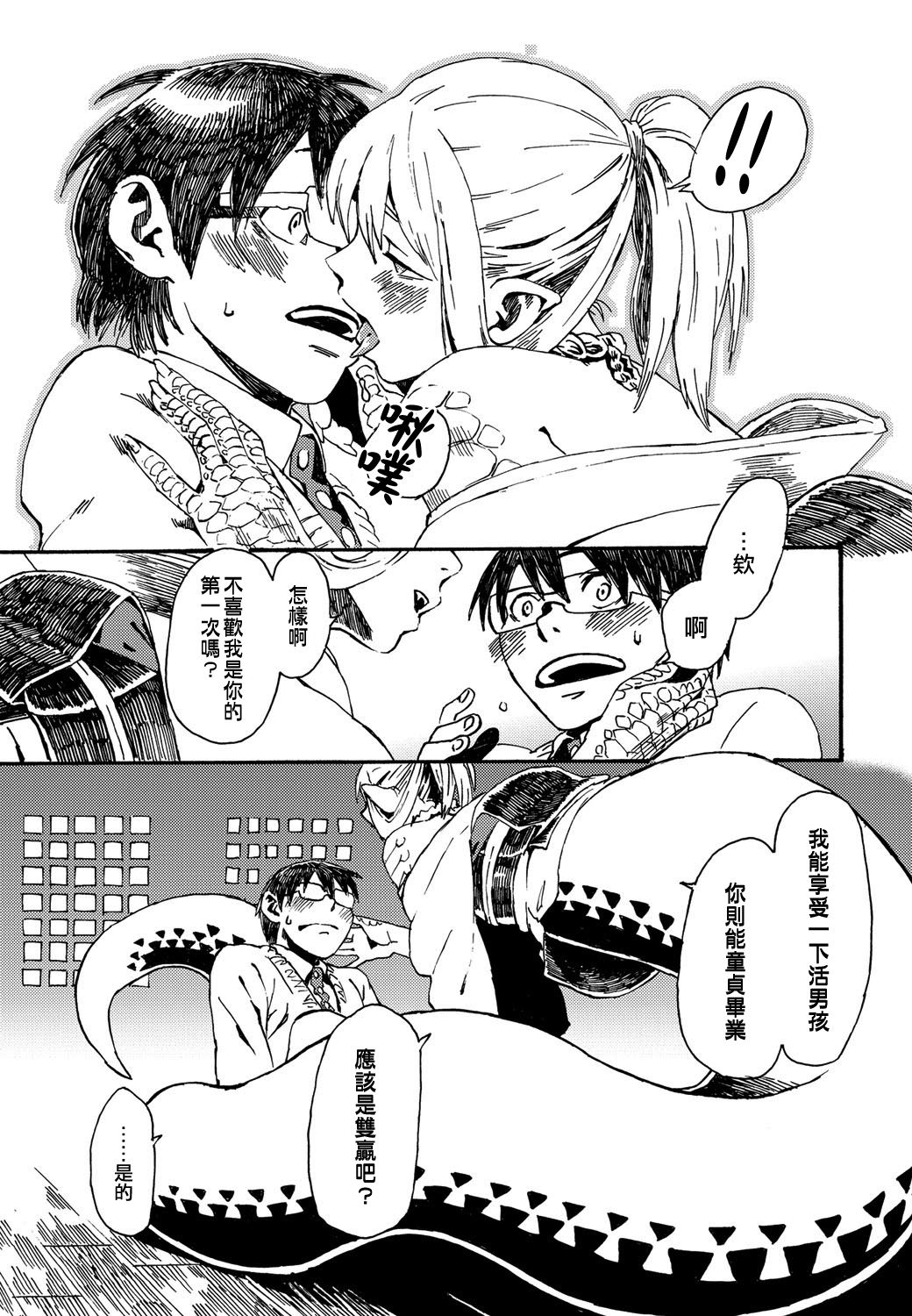 Uwabami Mairi page 9 full