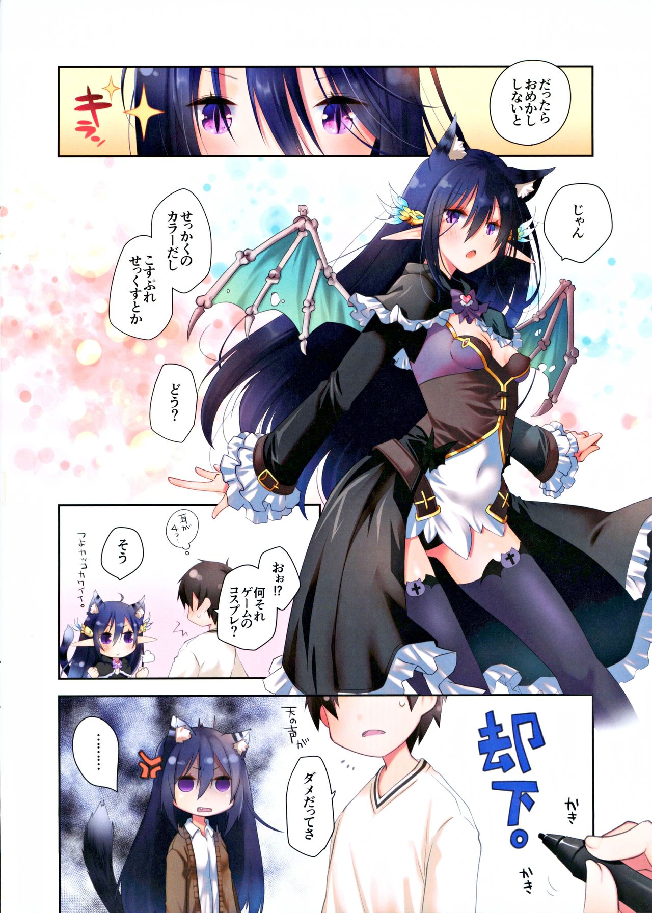 Mimi to Shippo to Irodori no Aru Icha Love Sex page 4 full