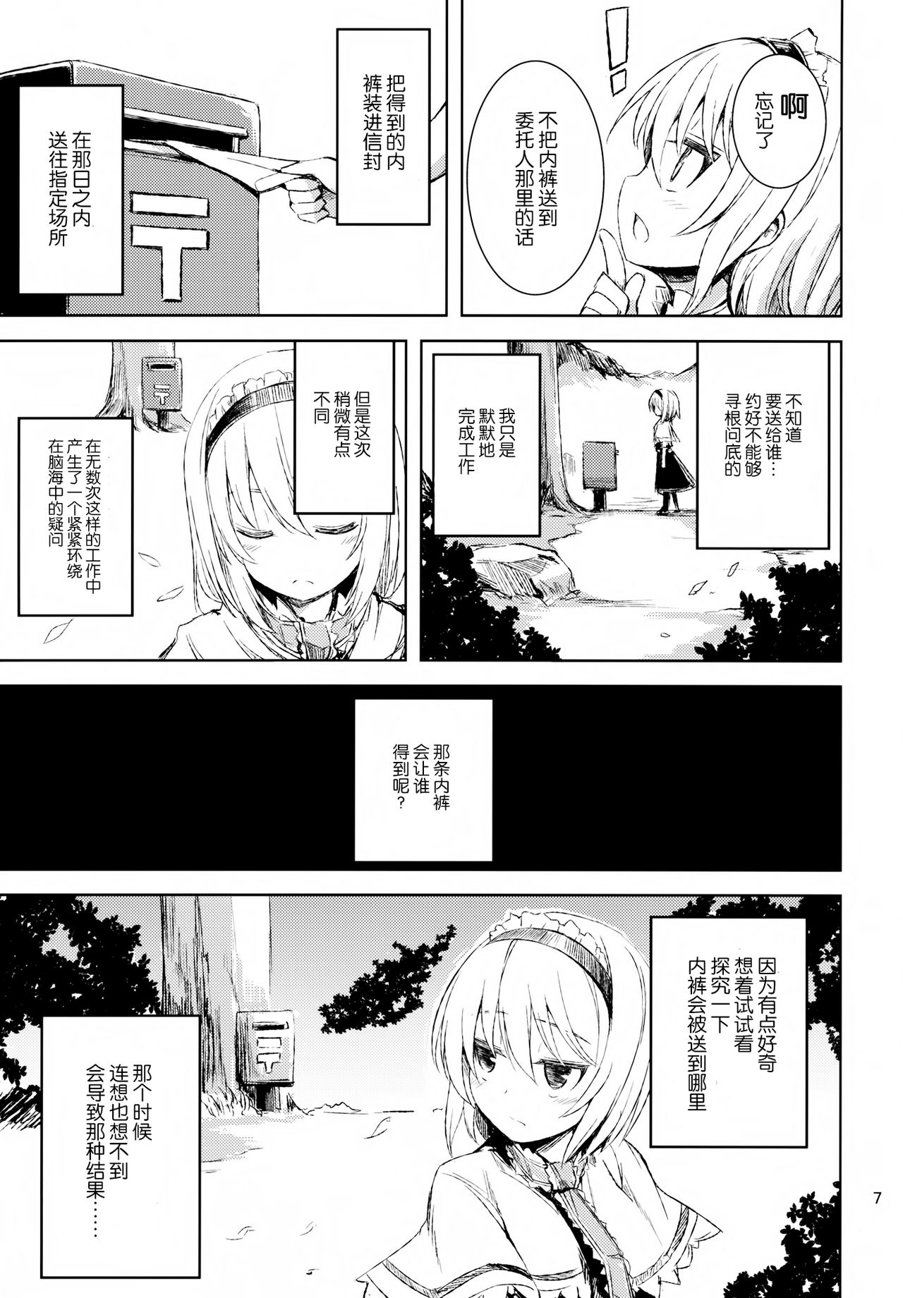Himo Kiri Alice page 7 full