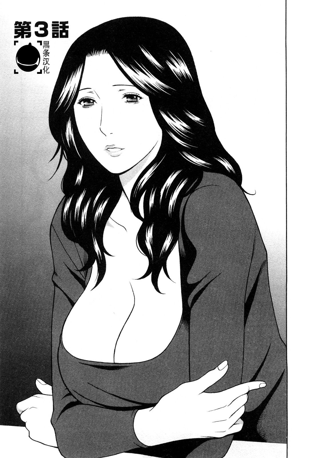 Sweet Days Ch. 3 page 1 full