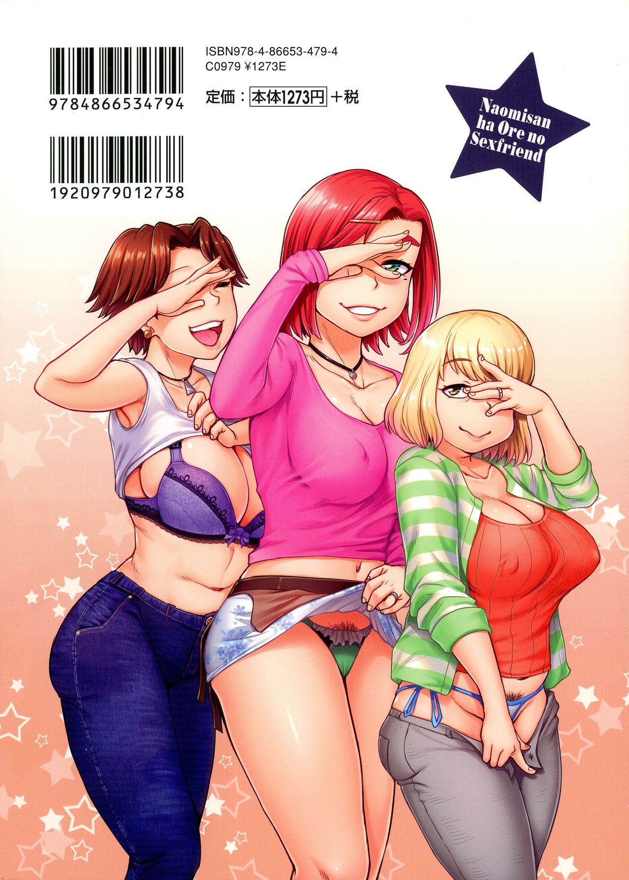 Naomi-san wa Ore no SeFri page 2 full