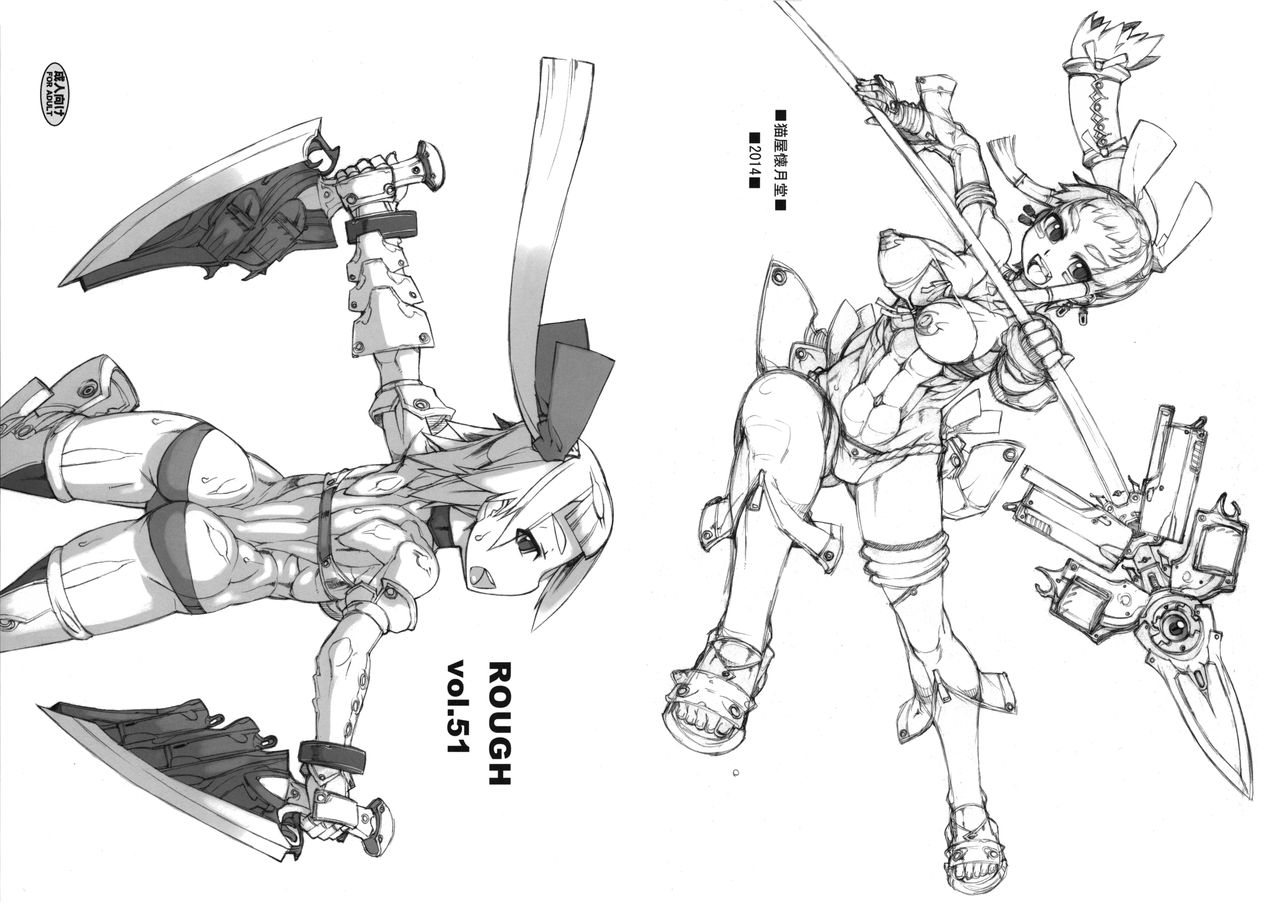 ROUGH vol.51 page 1 full