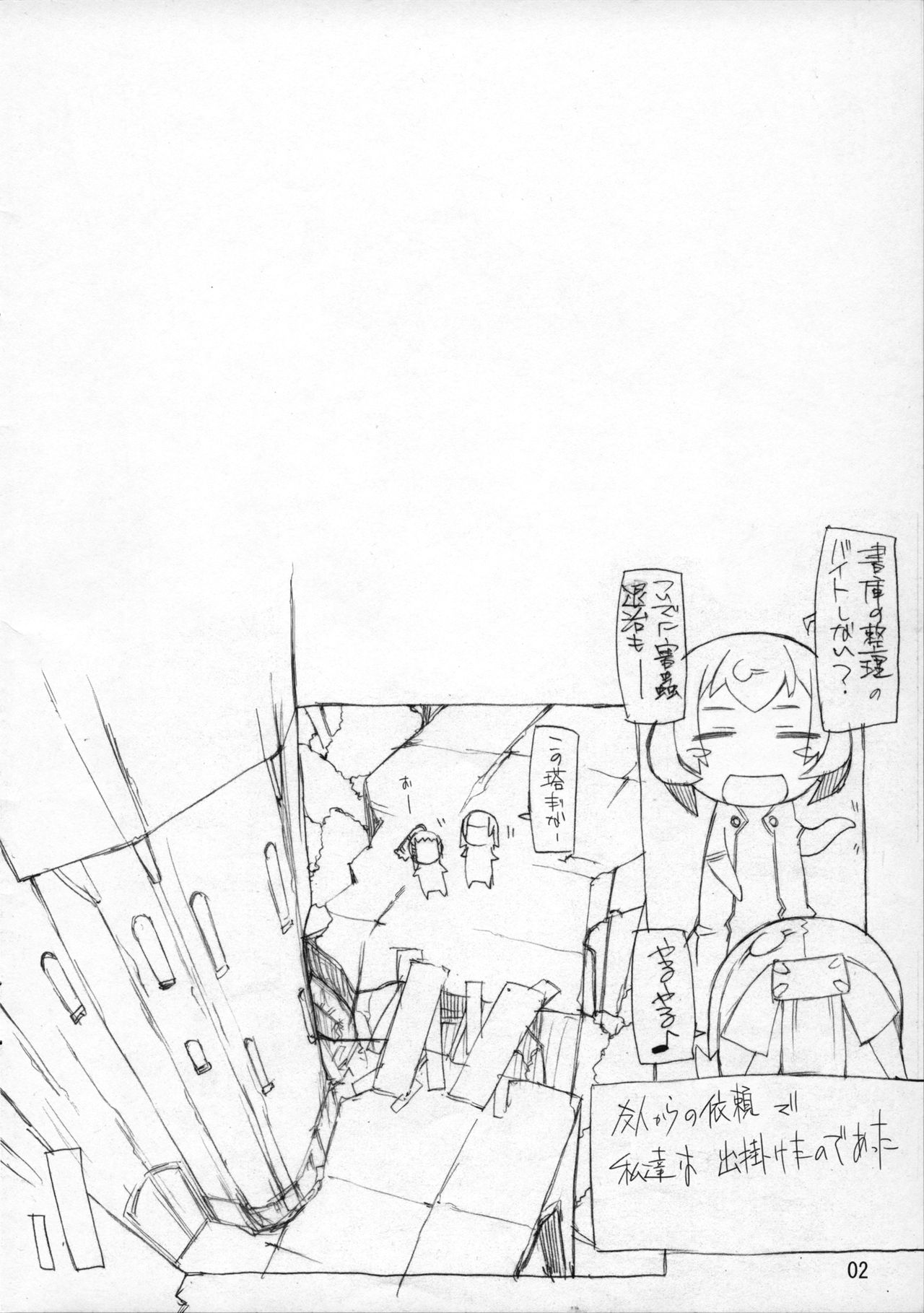 ROUGH vol.51 page 2 full