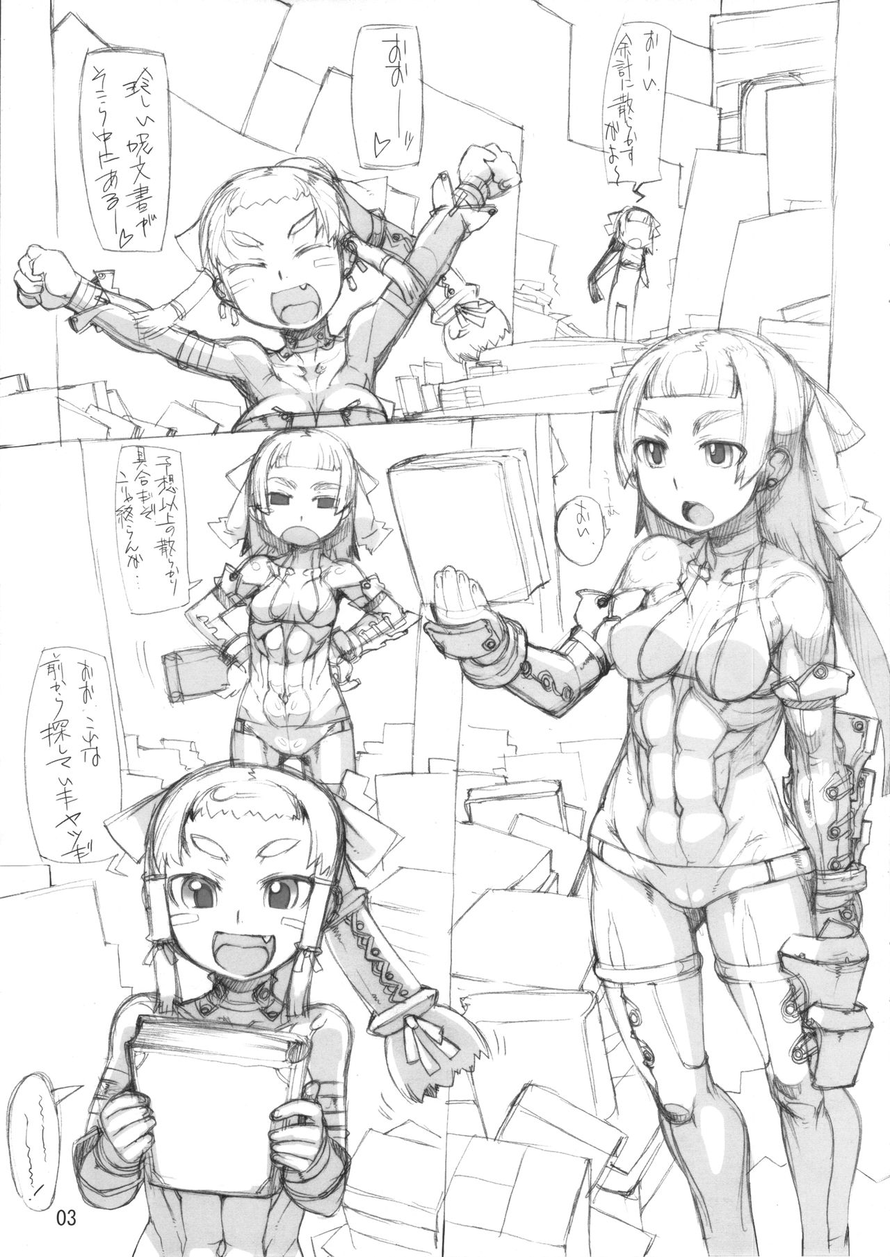 ROUGH vol.51 page 3 full