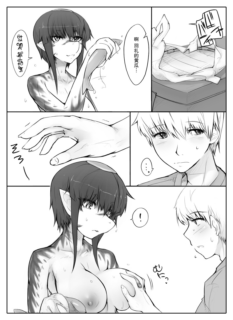 Danna no Fuzai de Karada o Moteamashiteru Hitozuma Kappa wa Kyuuri Wataseba Kantan ni Yareru page 10 full