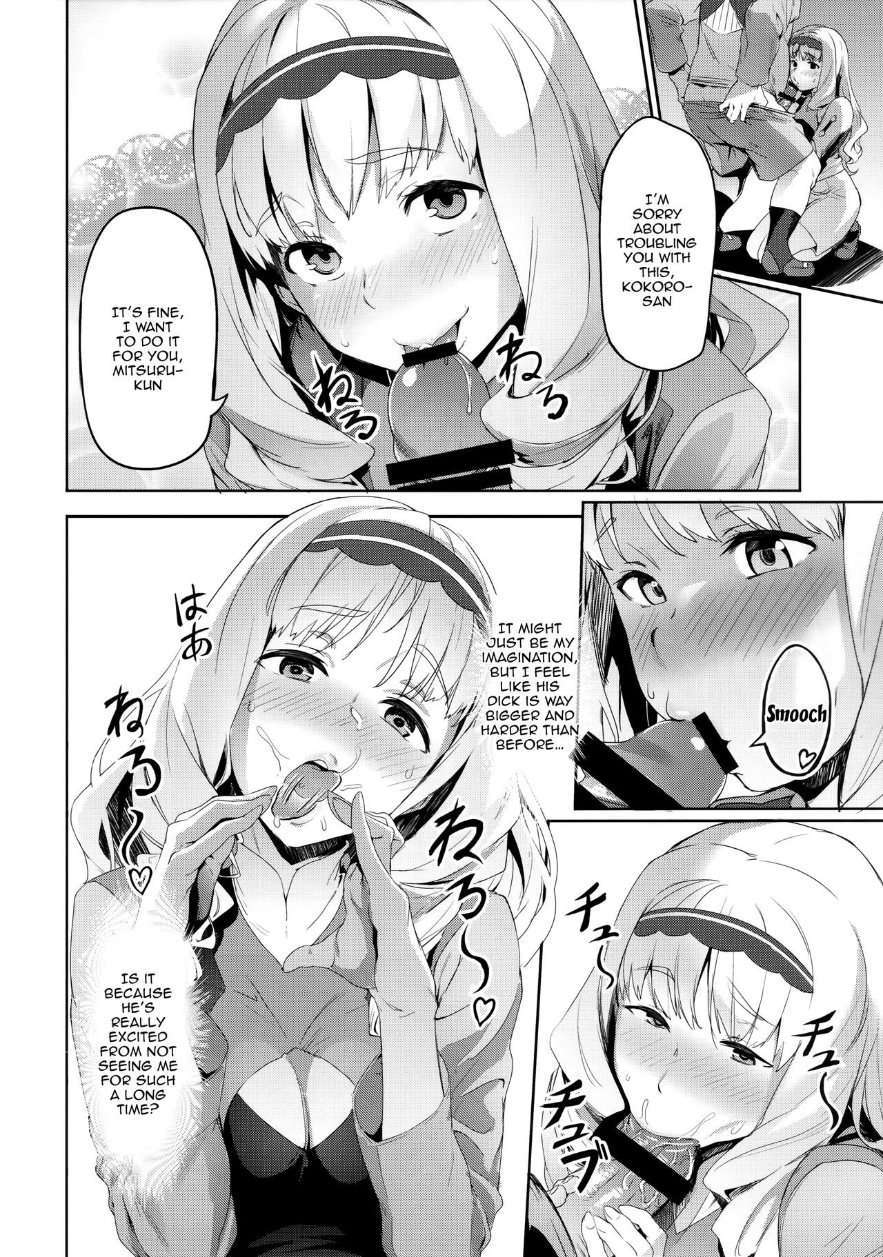 Kokoro no Mishiranu Kioku | Kokoro's Unknown Memories page 5 full