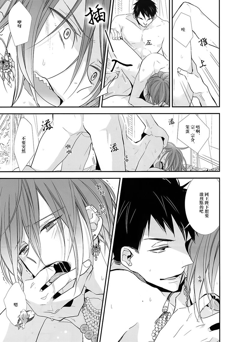 pRime deEp criMson page 5 full