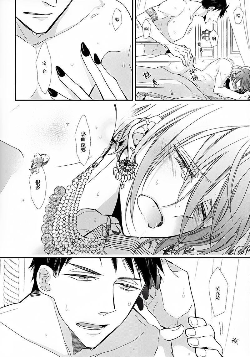 pRime deEp criMson page 6 full