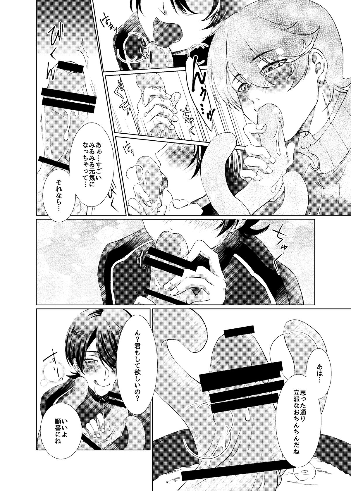 Hori Kane To Shi Yokushukun page 10 full