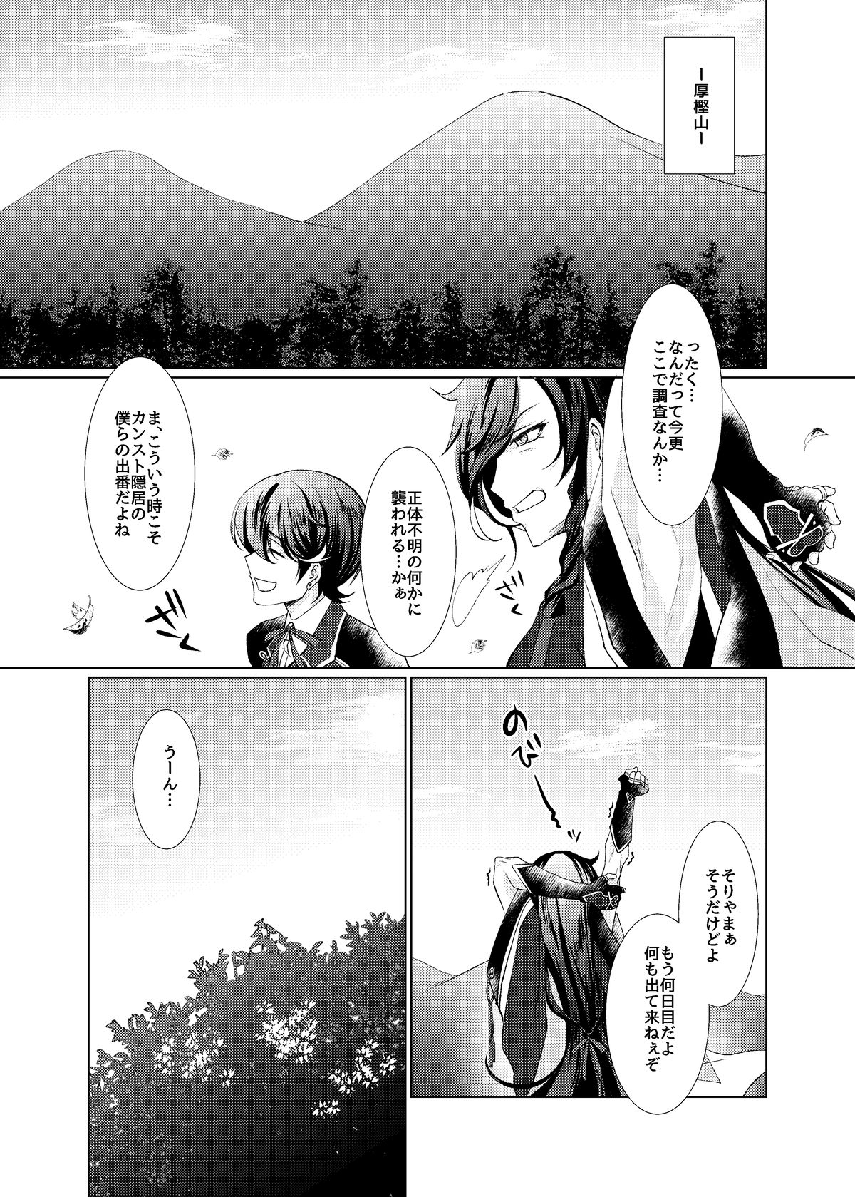 Hori Kane To Shi Yokushukun page 3 full