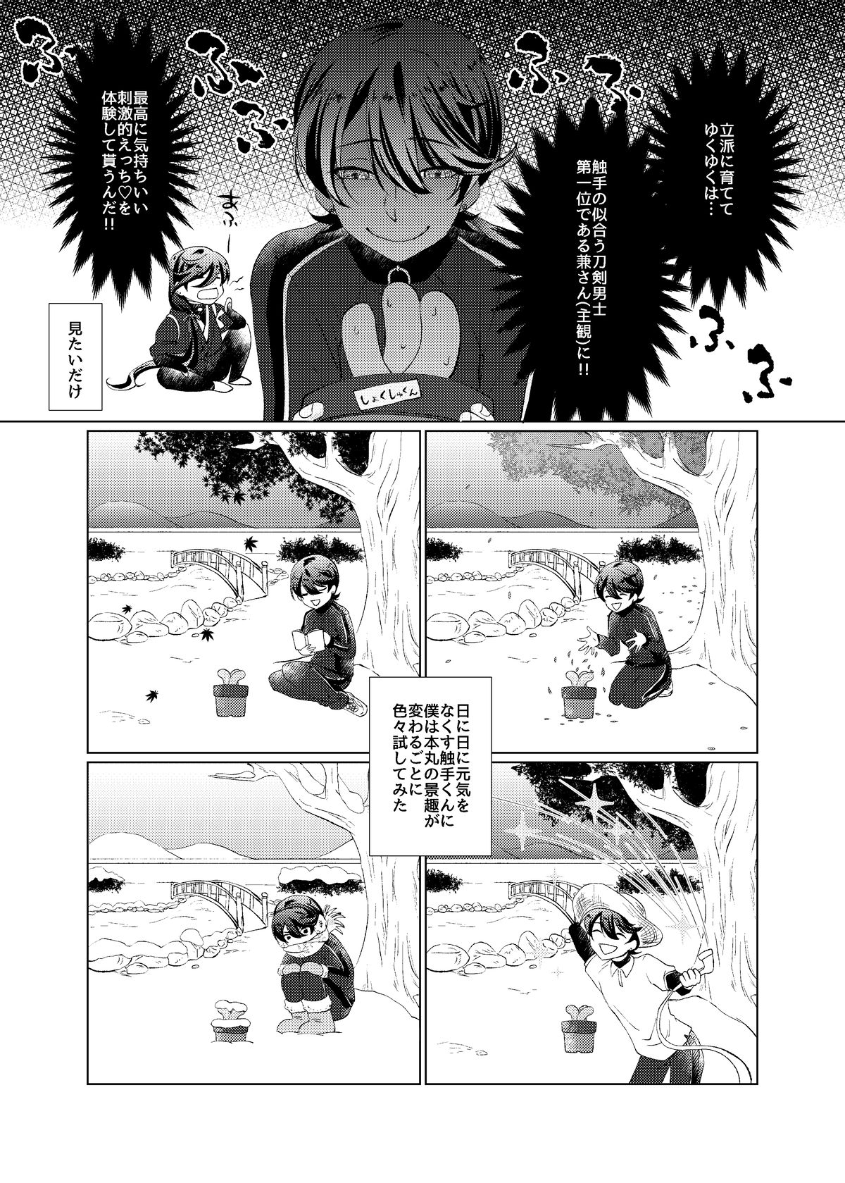 Hori Kane To Shi Yokushukun page 7 full