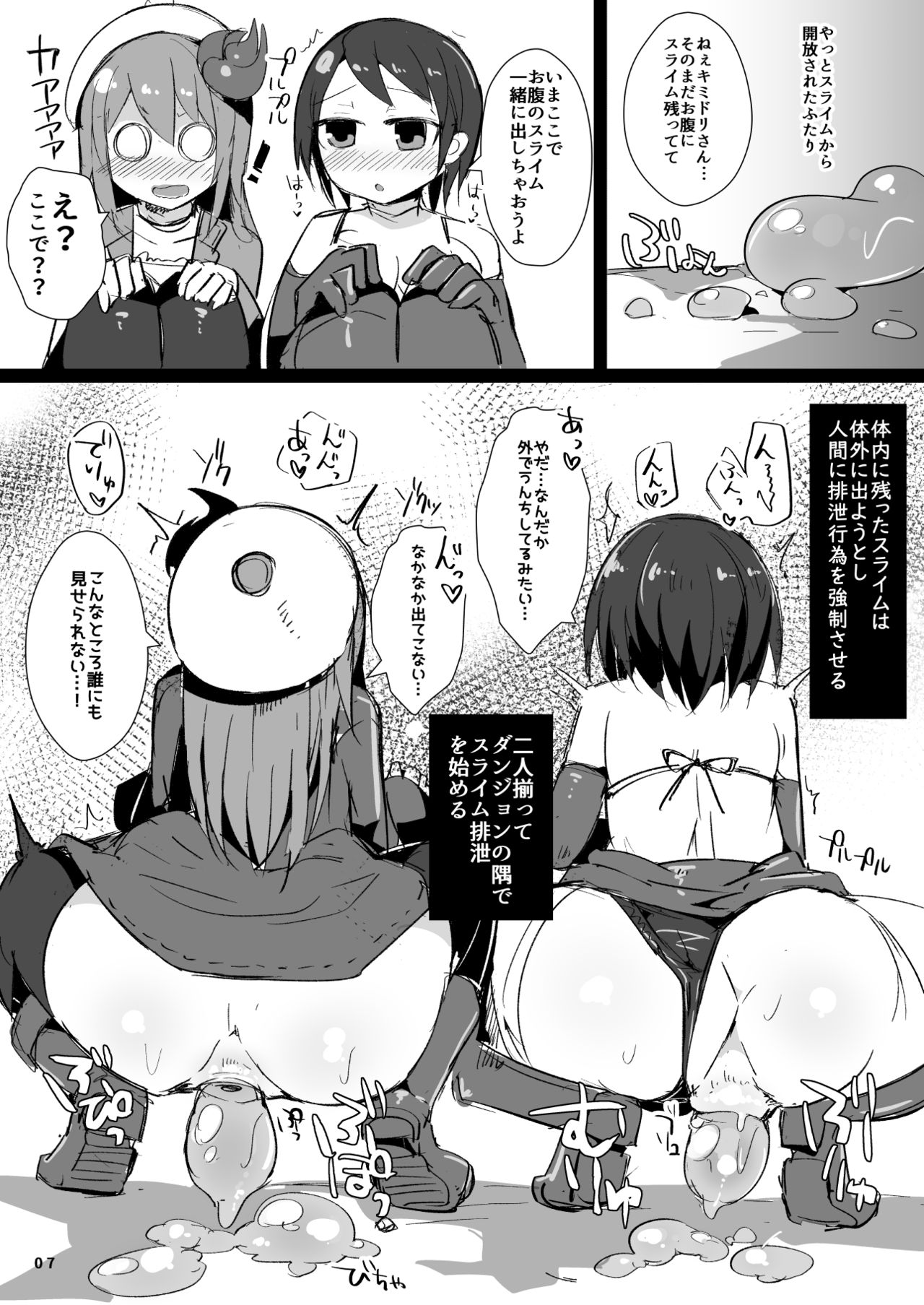 Ecchi ni Muchuu na Kimidori-san 5 page 8 full
