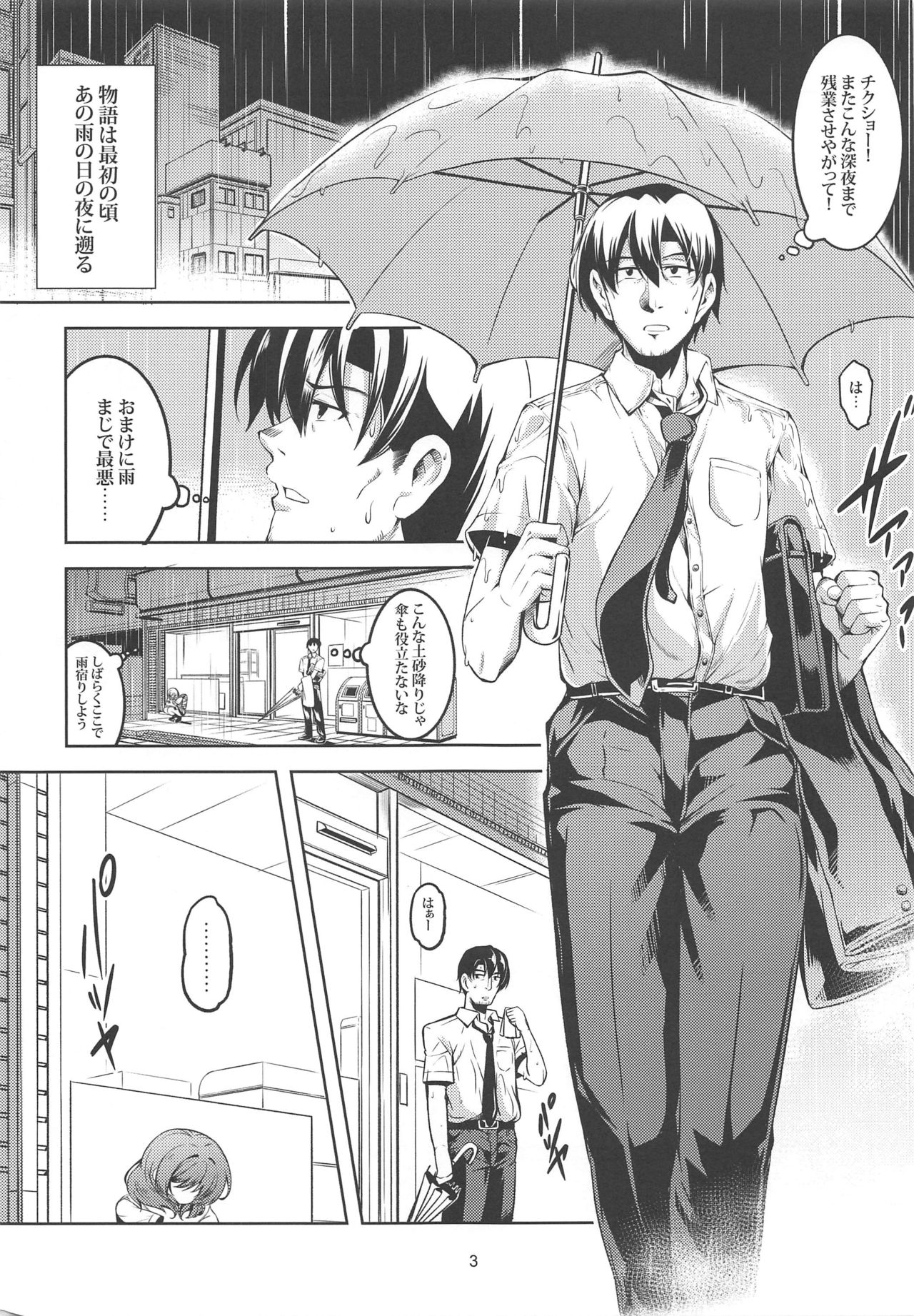 Koi Hime Love Maki!! 6 -Ano Uten no Deai- page 4 full