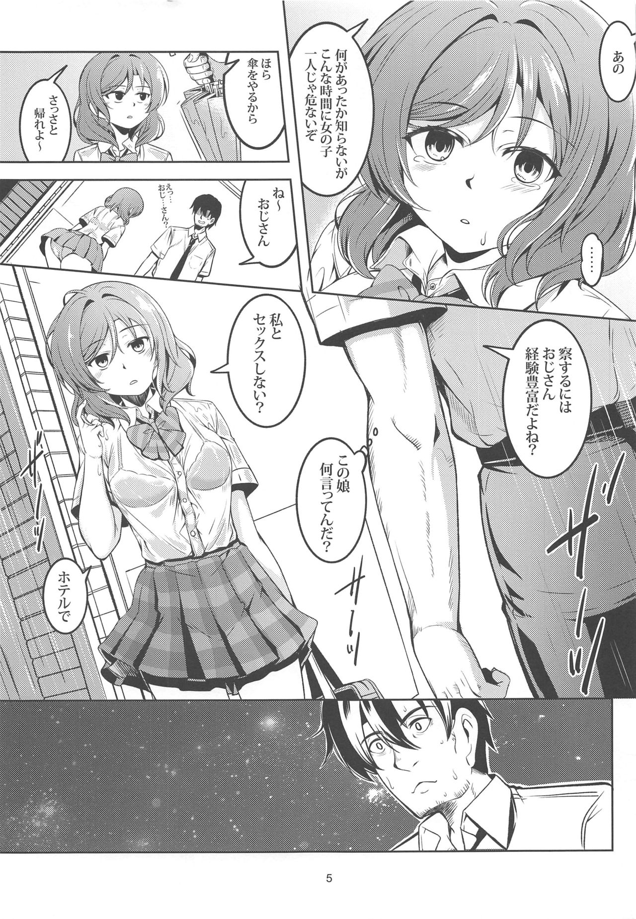 Koi Hime Love Maki!! 6 -Ano Uten no Deai- page 6 full