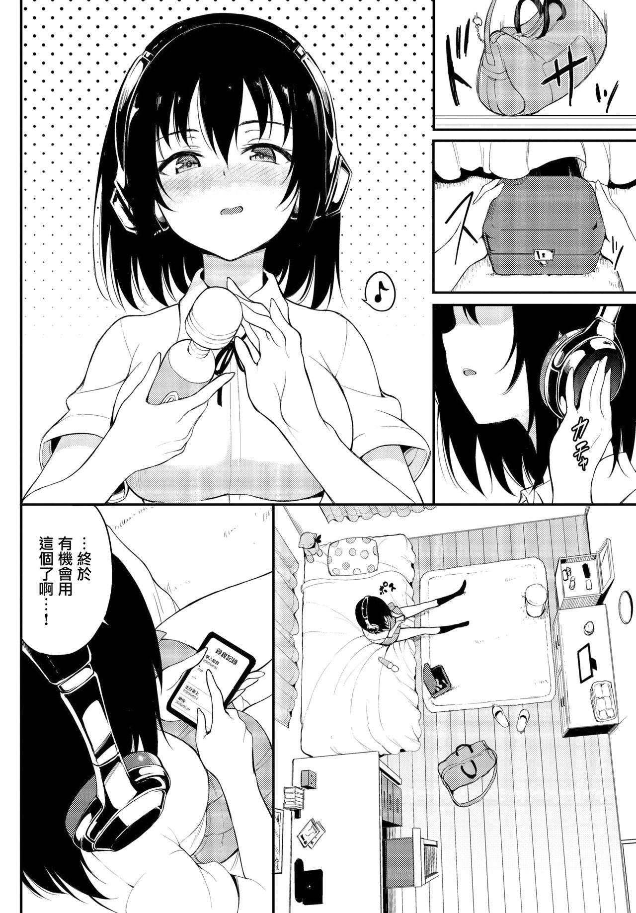 Kaede to Suzu 4.5 page 2 full