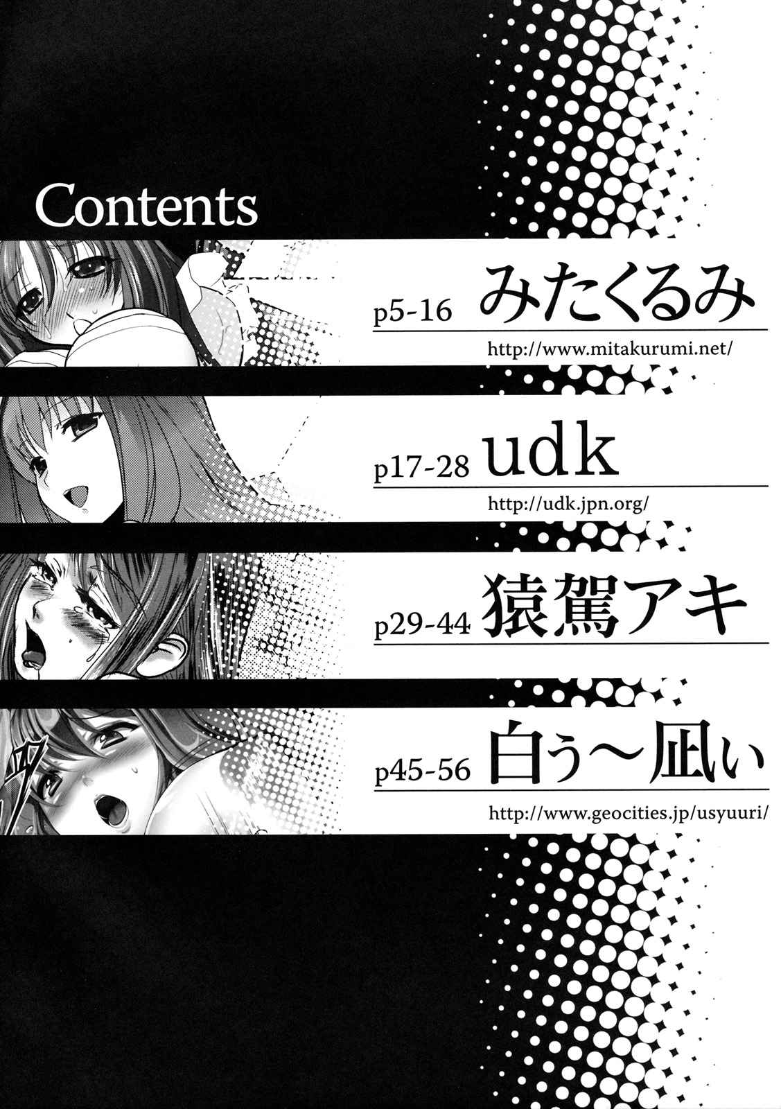 Himitsu no Sanae-san page 3 full