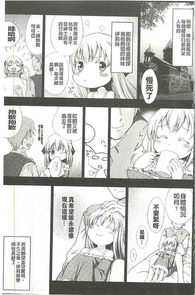 Walpurgis no Inmu Aido Iris | 魔女之夜的淫夢 愛奴伊莉絲 page 4 full