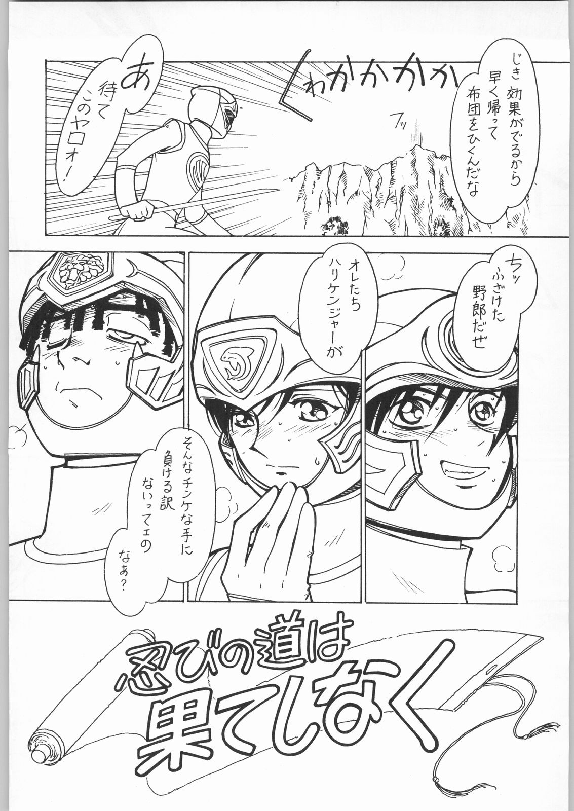 Nanami Tougarashi page 3 full