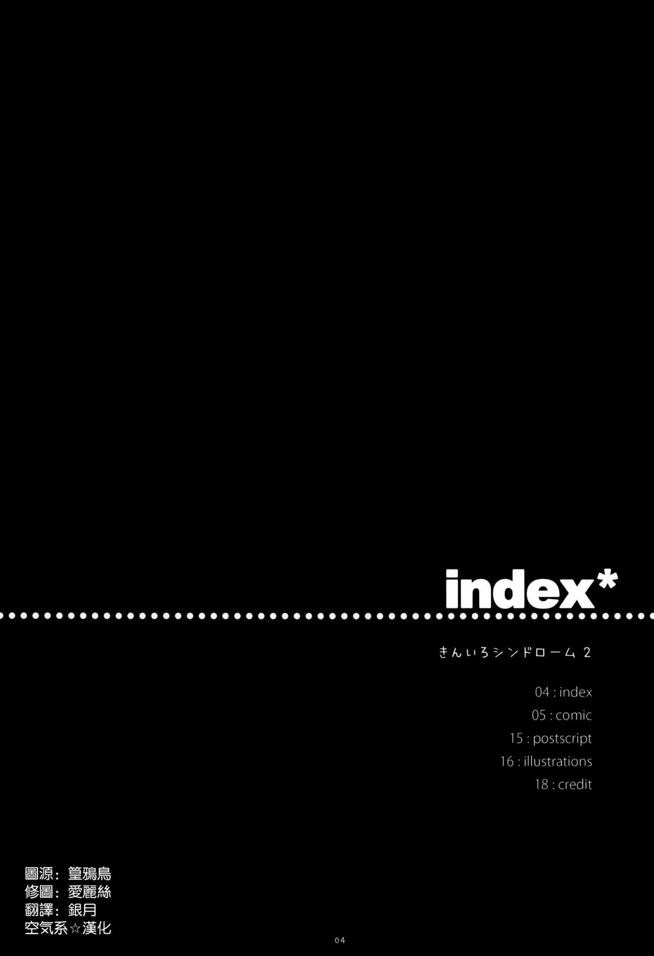 Kiniro Syndrome 2 page 4 full