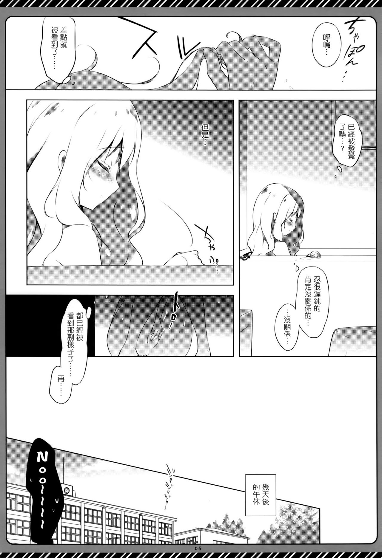 Kiniro Syndrome 2 page 6 full