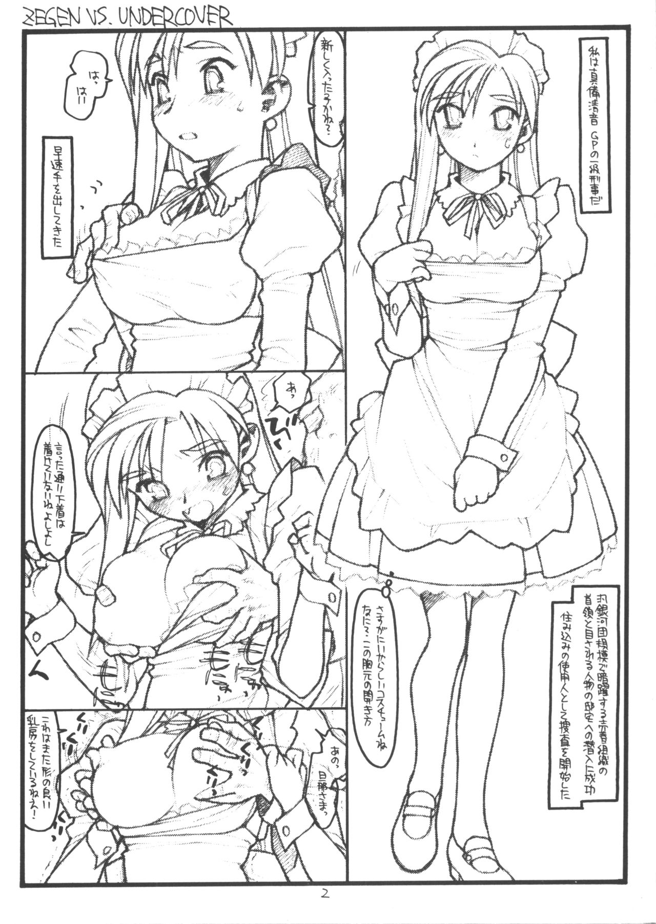 SCAVENGER RELOADED page 2 full