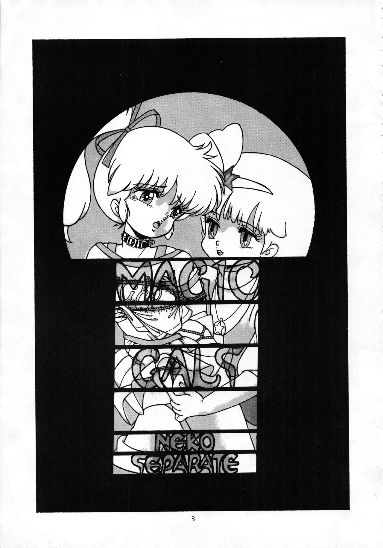 MAGIC GALS Select Memory page 4 full