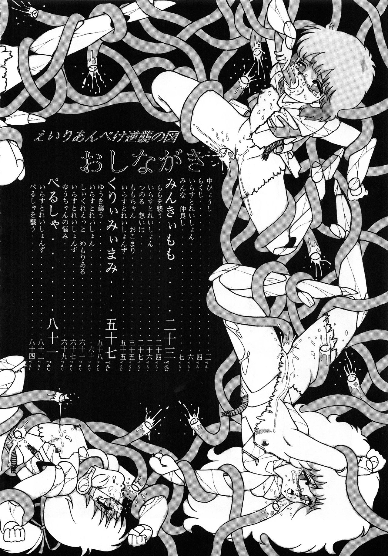 MAGIC GALS Select Memory page 5 full