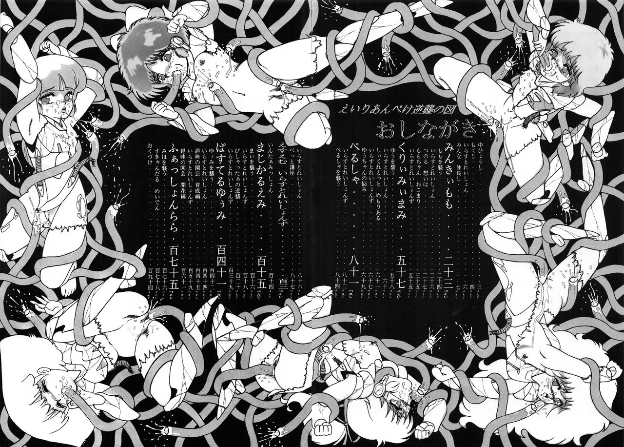 MAGIC GALS Select Memory page 6 full