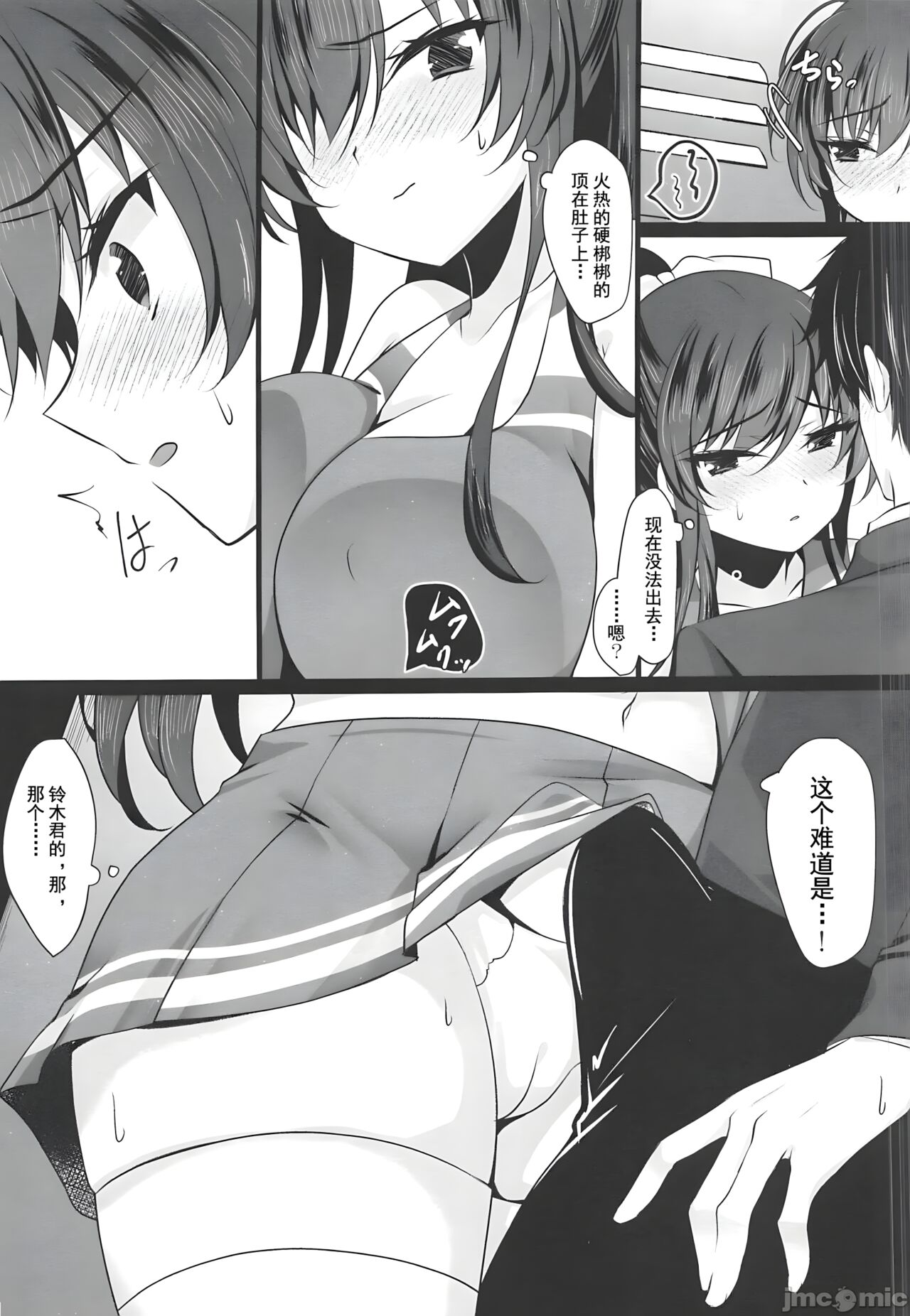 Saimin Kanojo 6 page 10 full