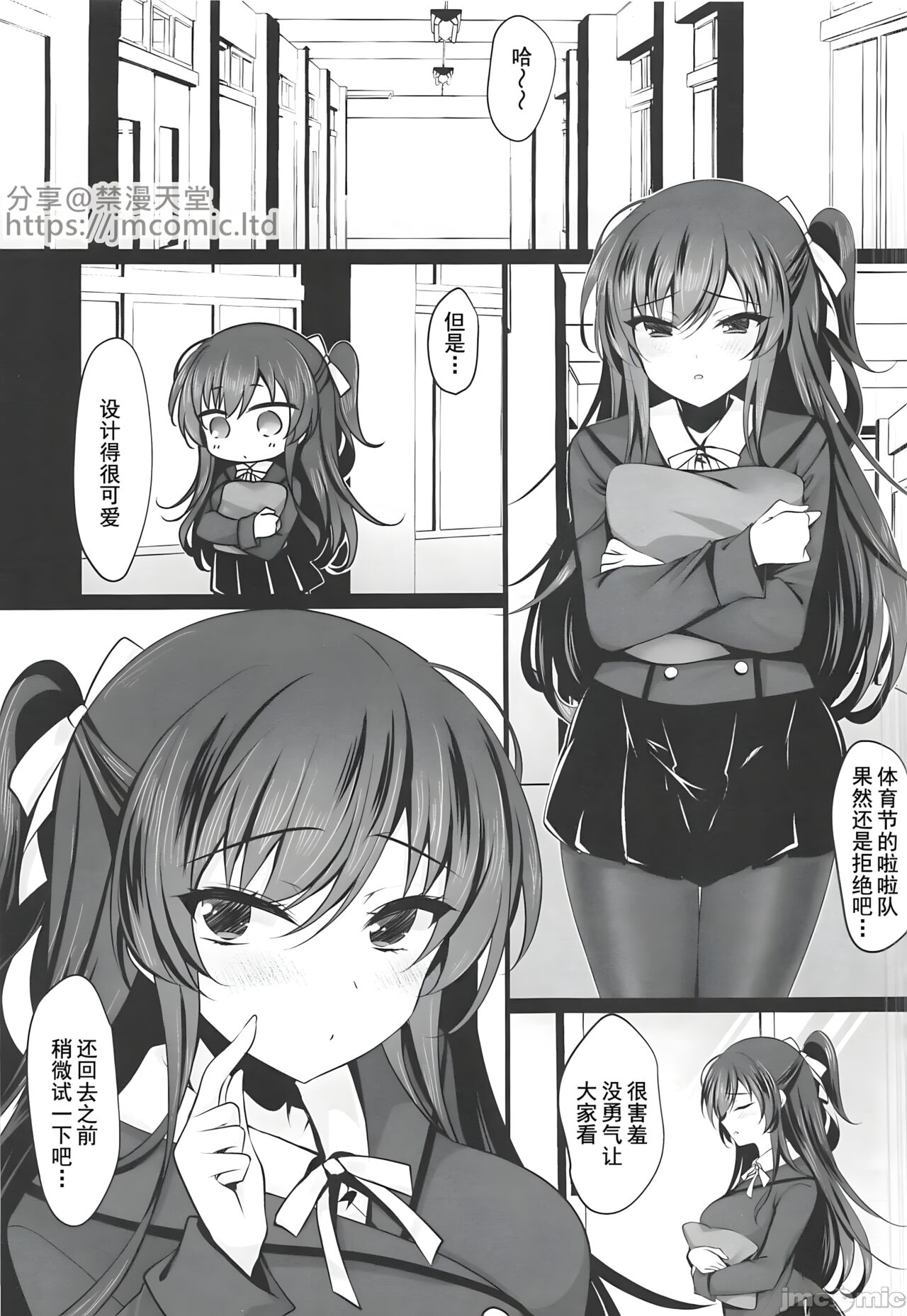 Saimin Kanojo 6 page 4 full