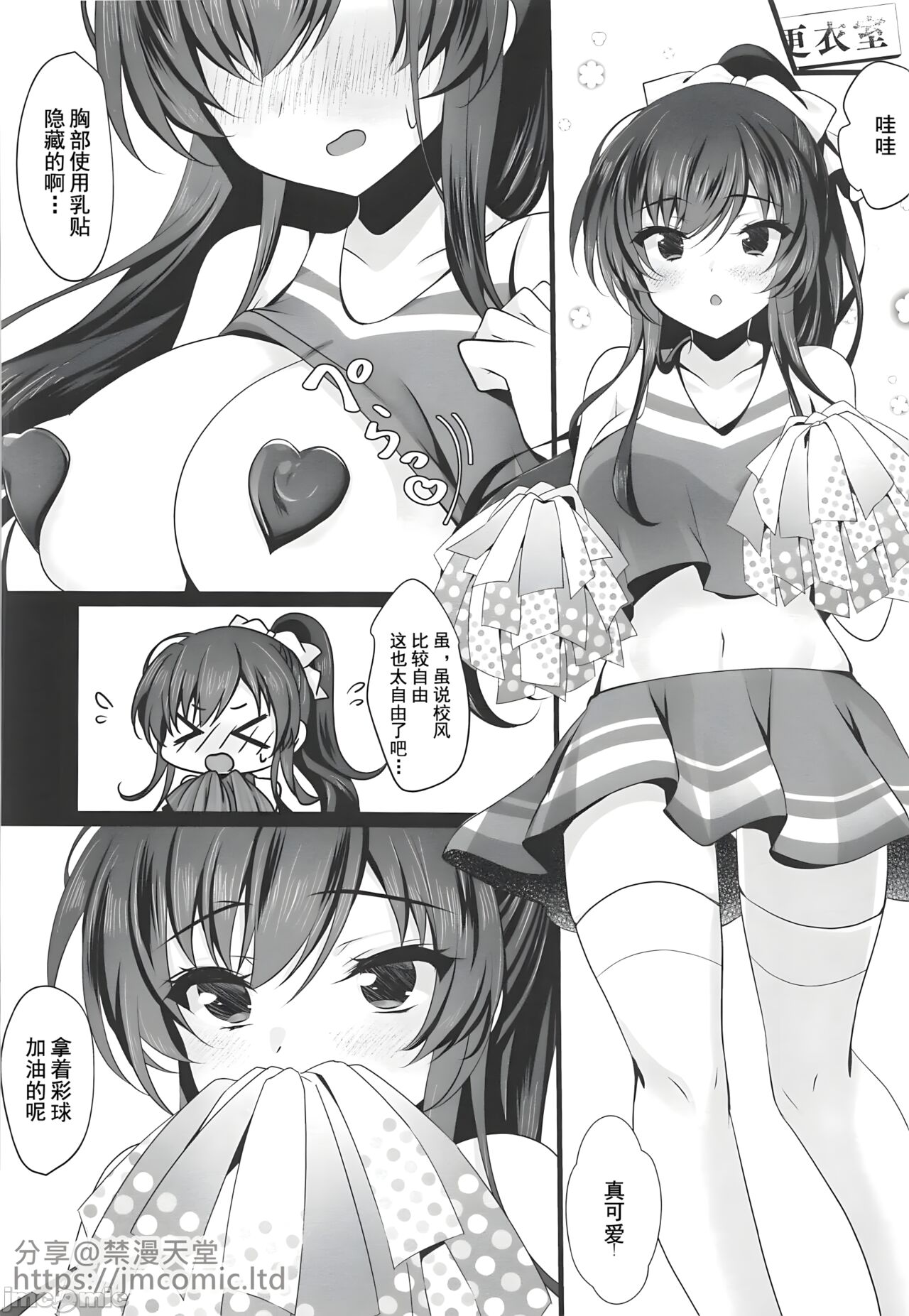 Saimin Kanojo 6 page 5 full