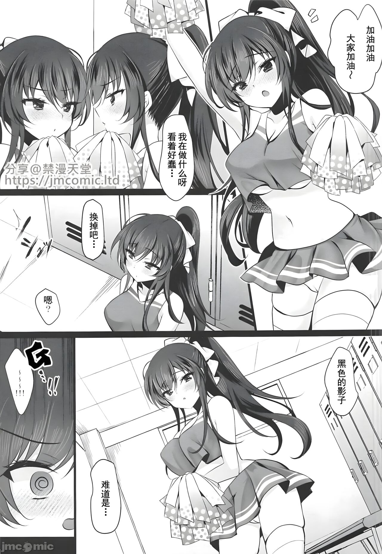 Saimin Kanojo 6 page 6 full