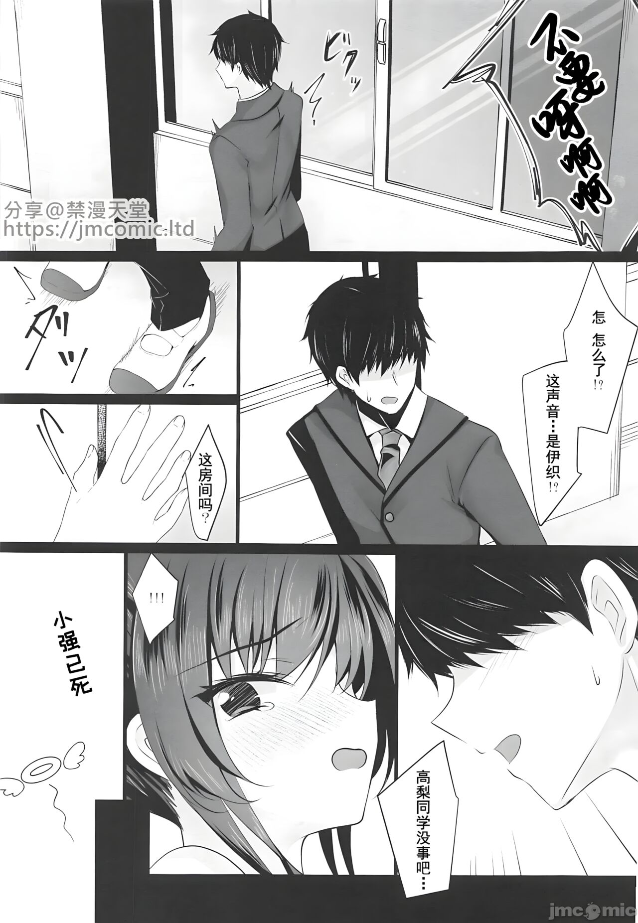 Saimin Kanojo 6 page 7 full
