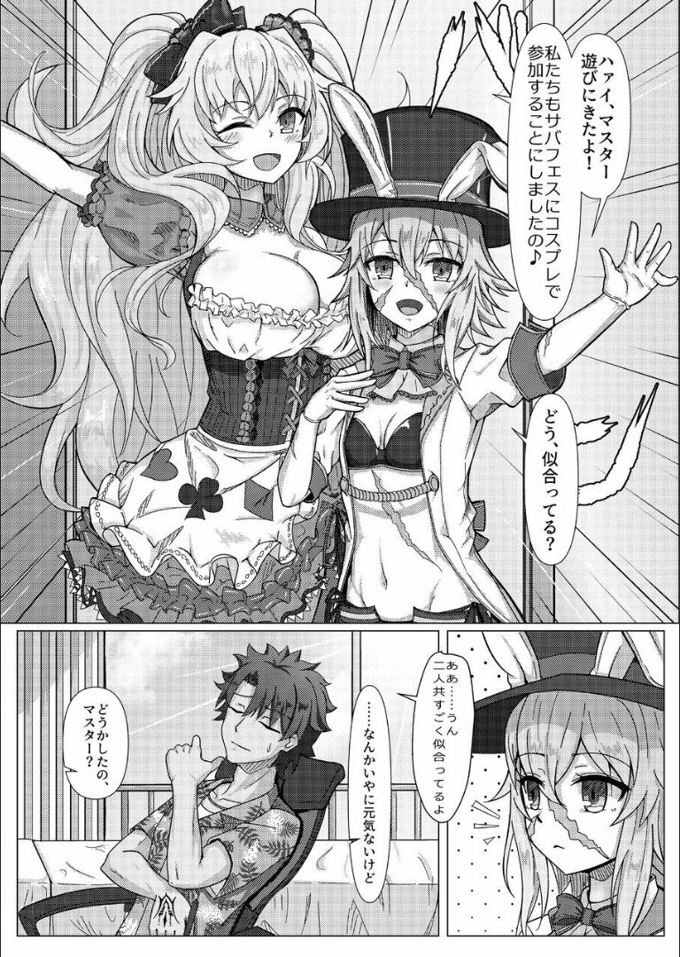 Treasure Hunt page 2 full