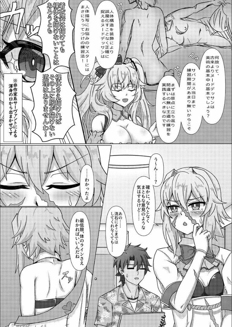 Treasure Hunt page 6 full