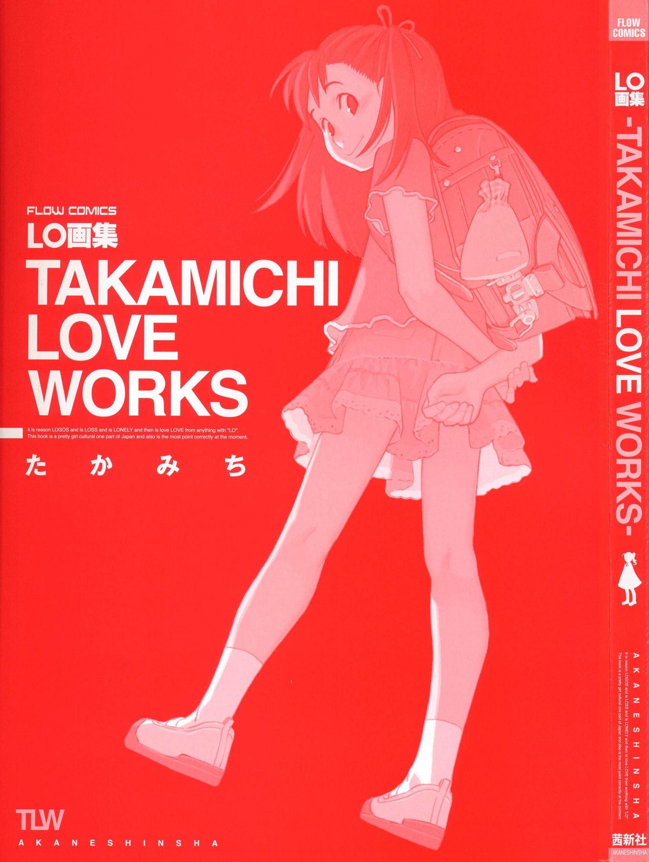 LO Gashuu -TAKAMICHI LOVE WORKS- page 3 full
