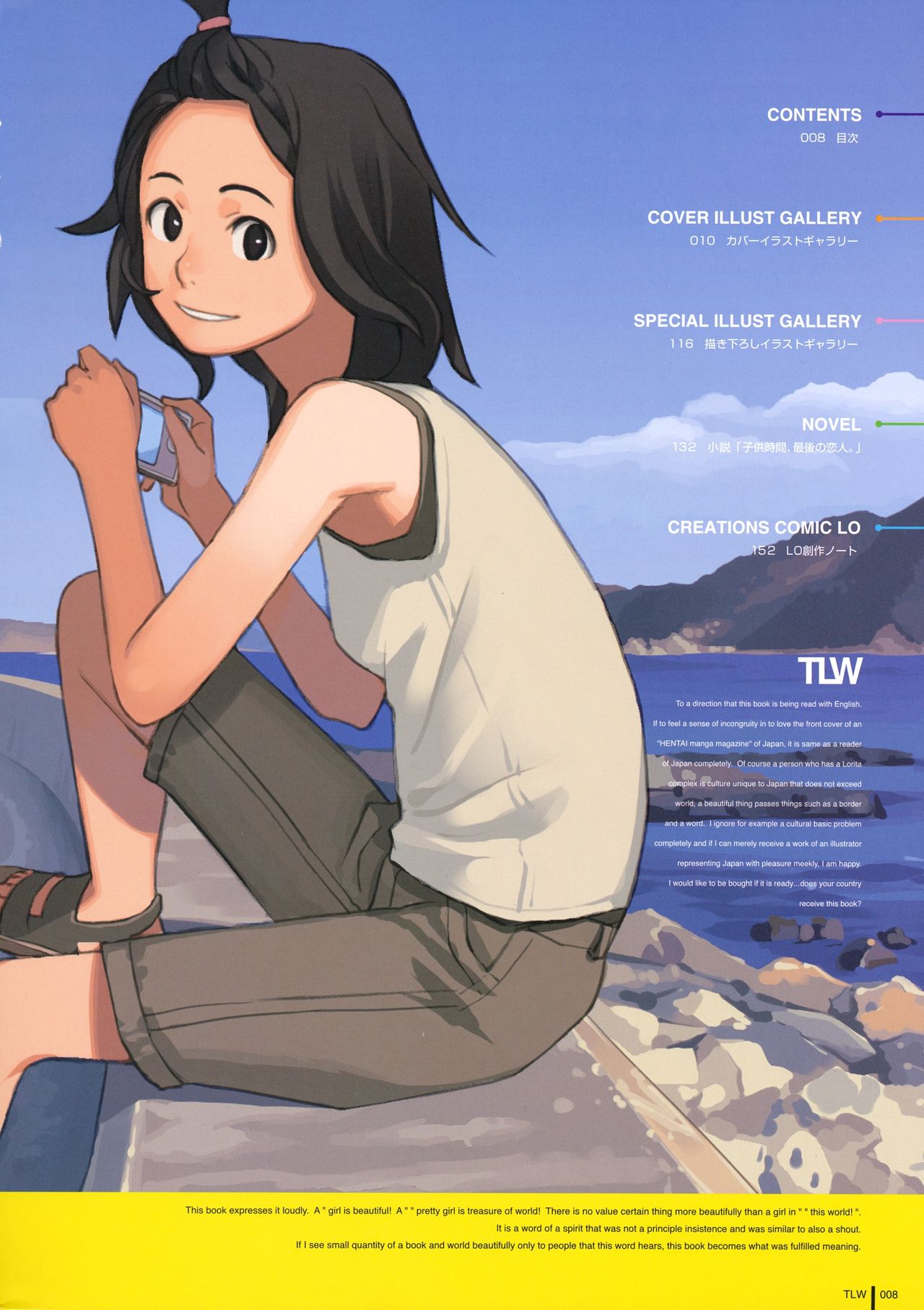 LO Gashuu -TAKAMICHI LOVE WORKS- page 6 full