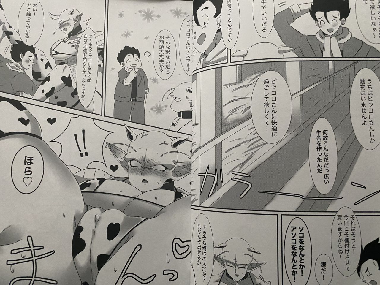 Piccolo pussy page 2 full