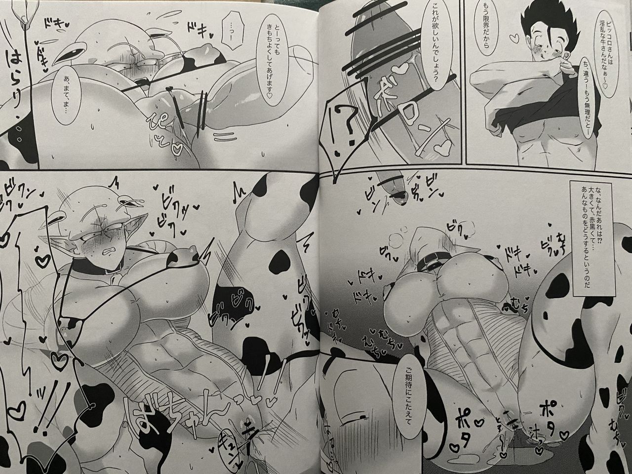 Piccolo pussy page 9 full