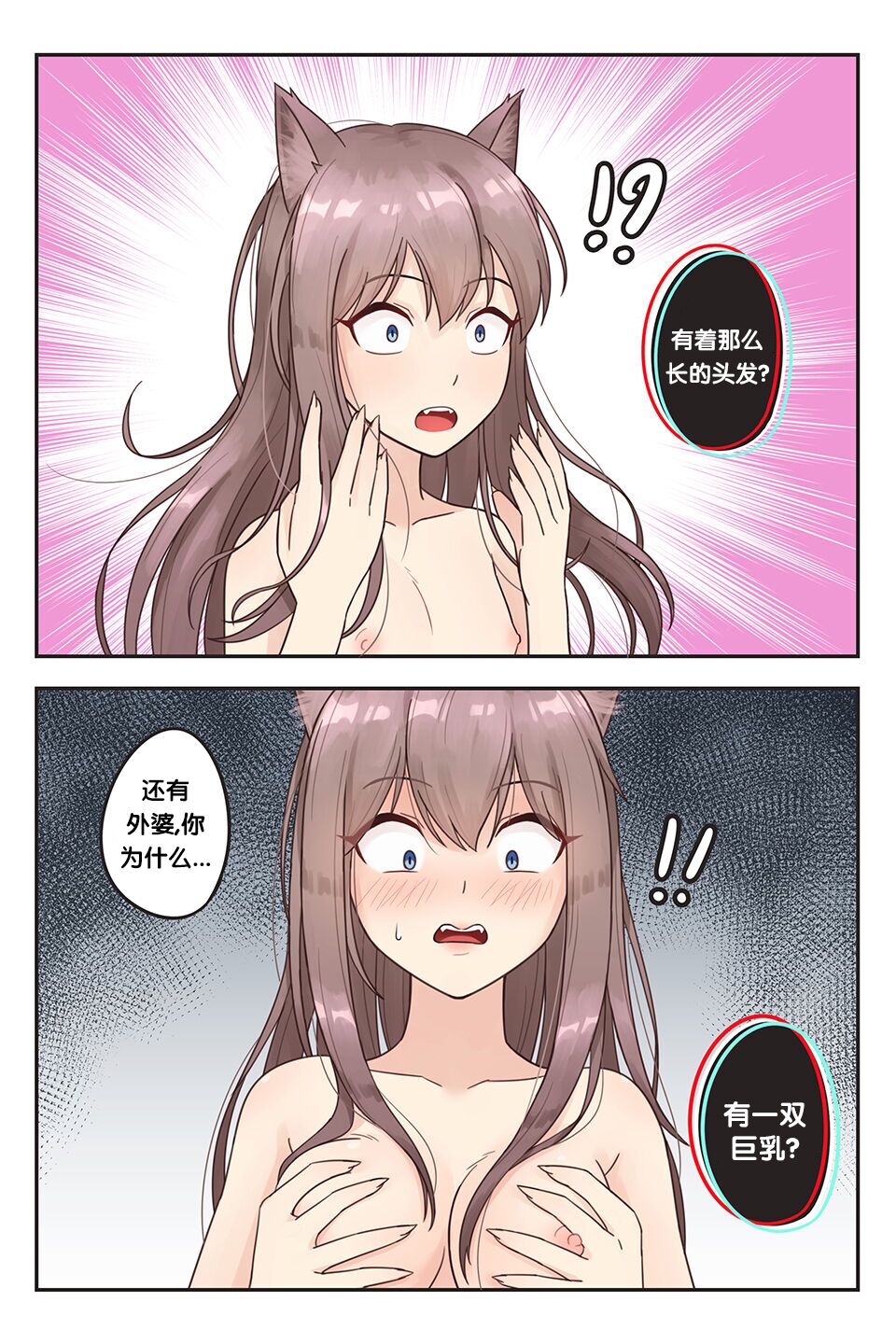 小红帽 | Little Red Riding Hood page 3 full