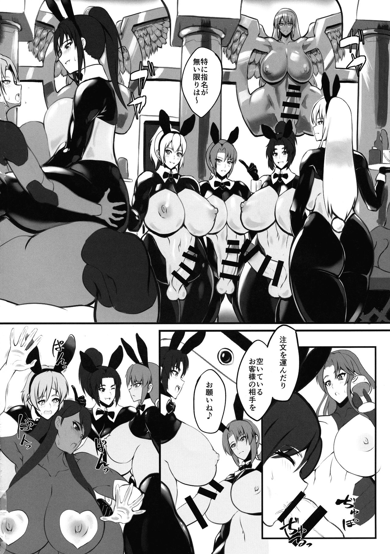 Amizaiku no Yakata page 10 full