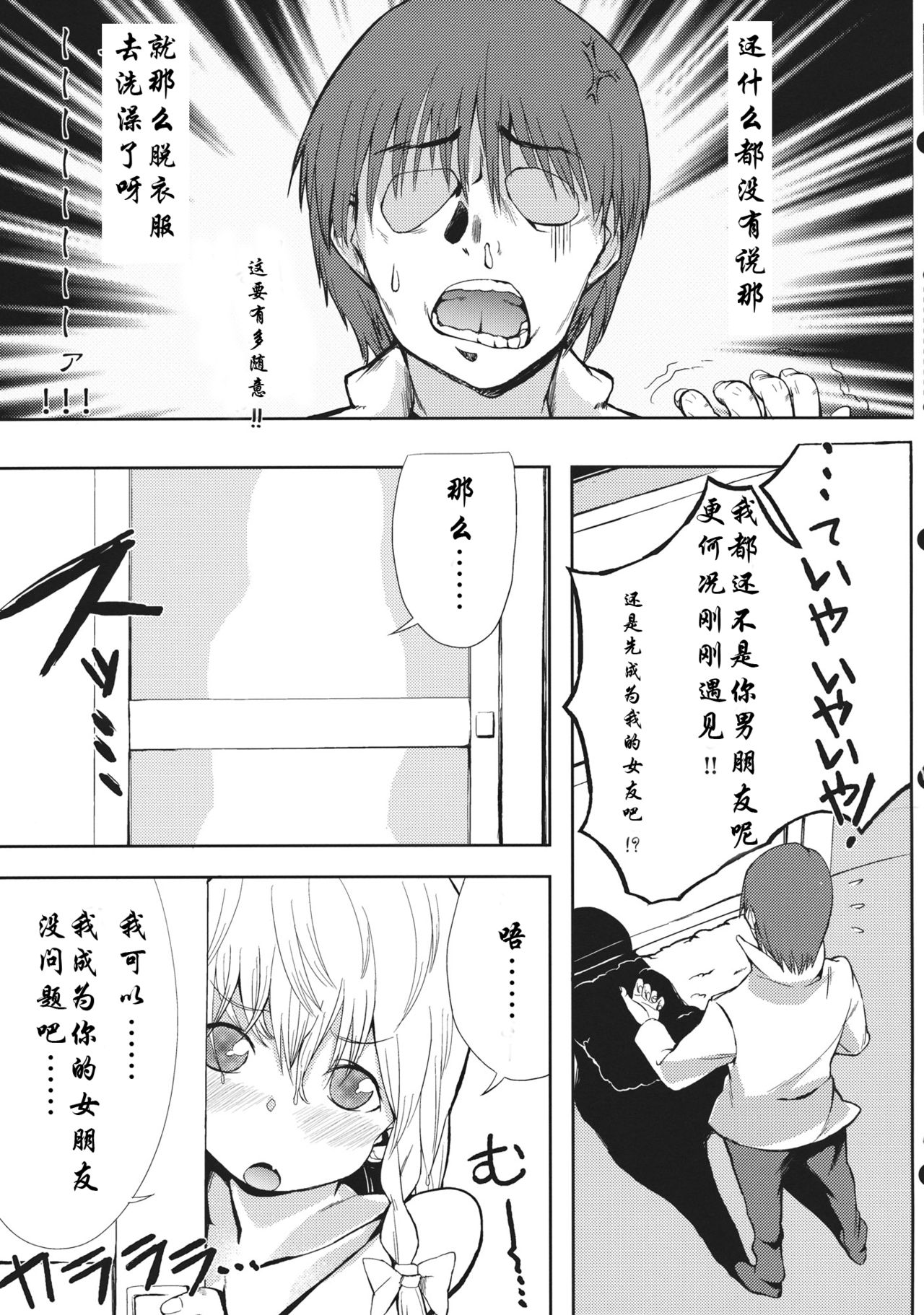 Marisa ga Mendoukusakatta node Okashita page 10 full