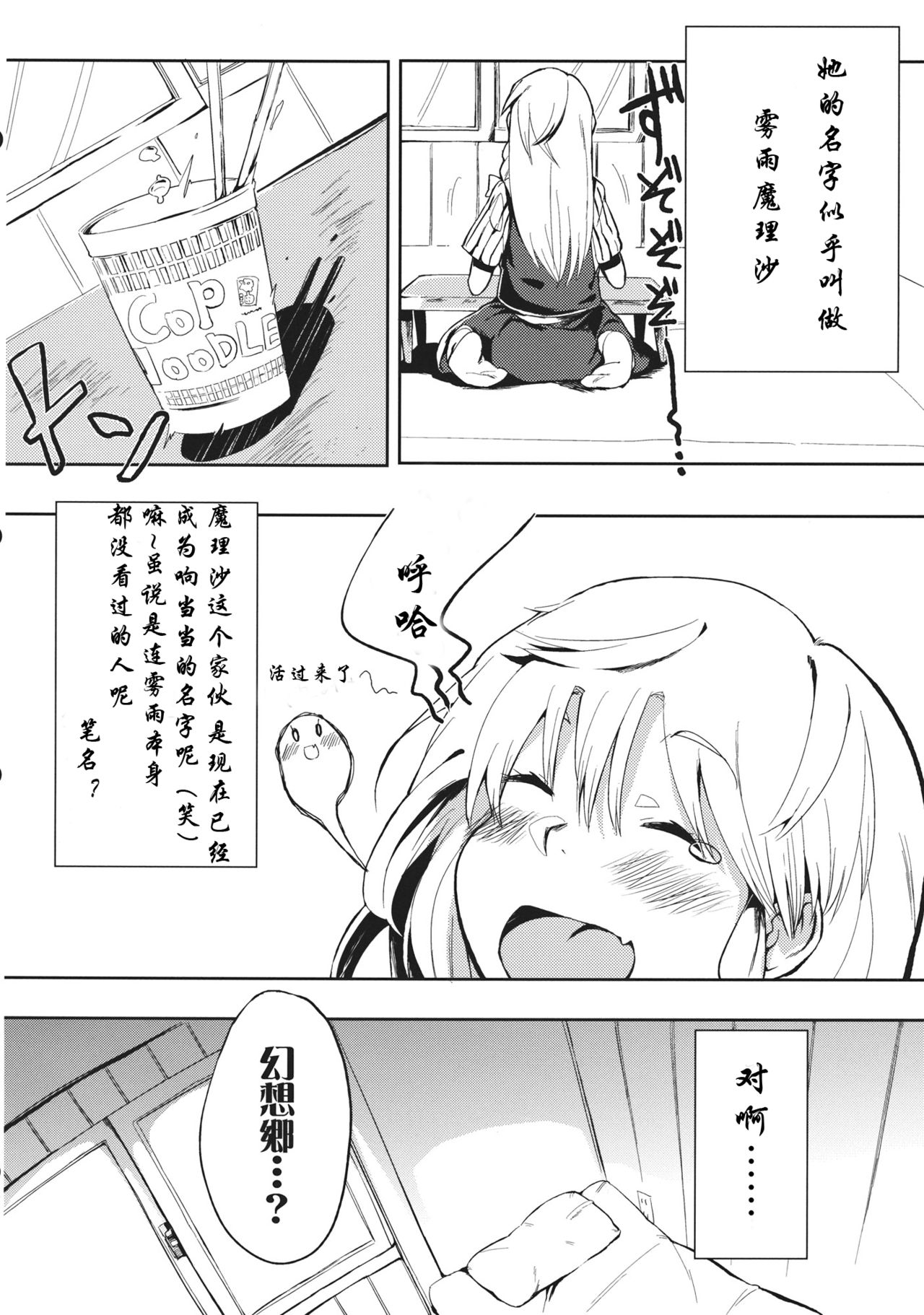 Marisa ga Mendoukusakatta node Okashita page 7 full