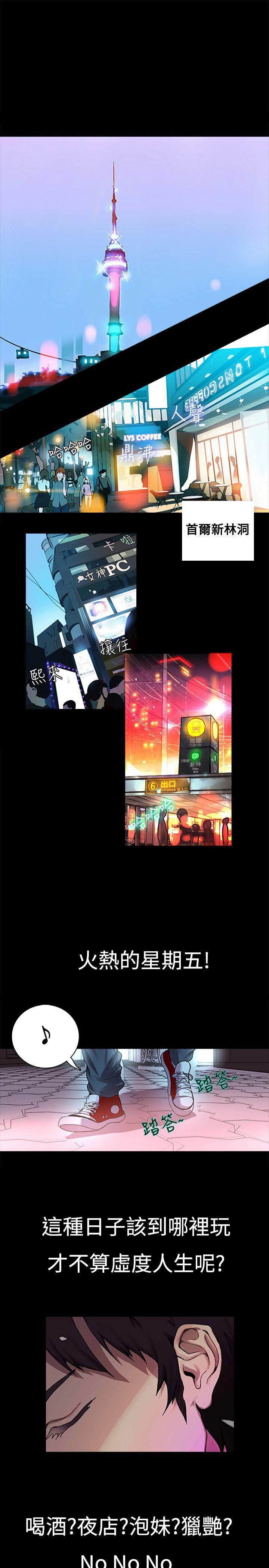 Goddes Room 女神网咖 page 1 full