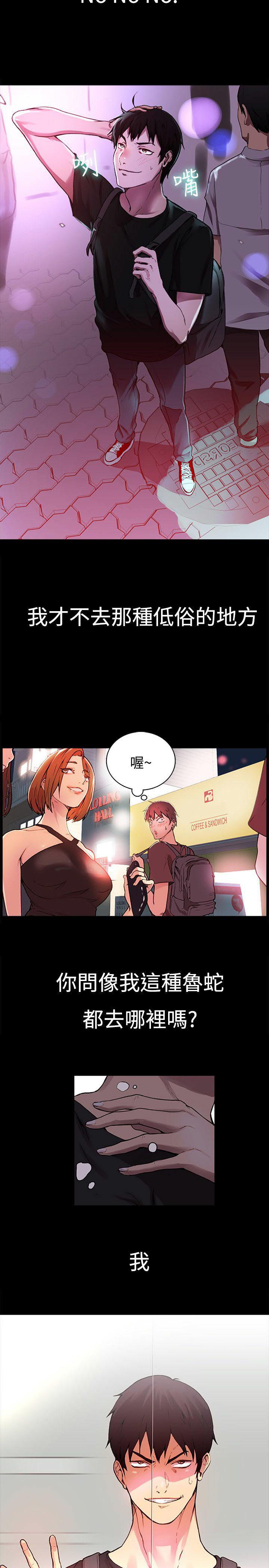Goddes Room 女神网咖 page 3 full