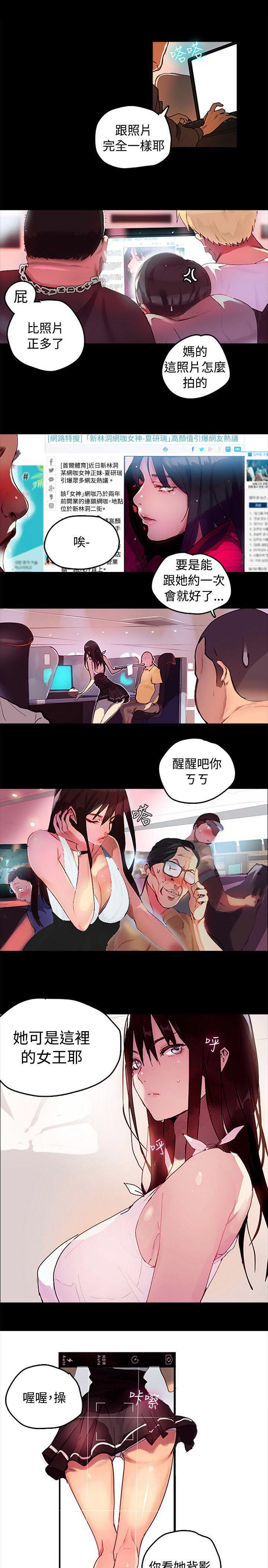 Goddes Room 女神网咖 page 6 full
